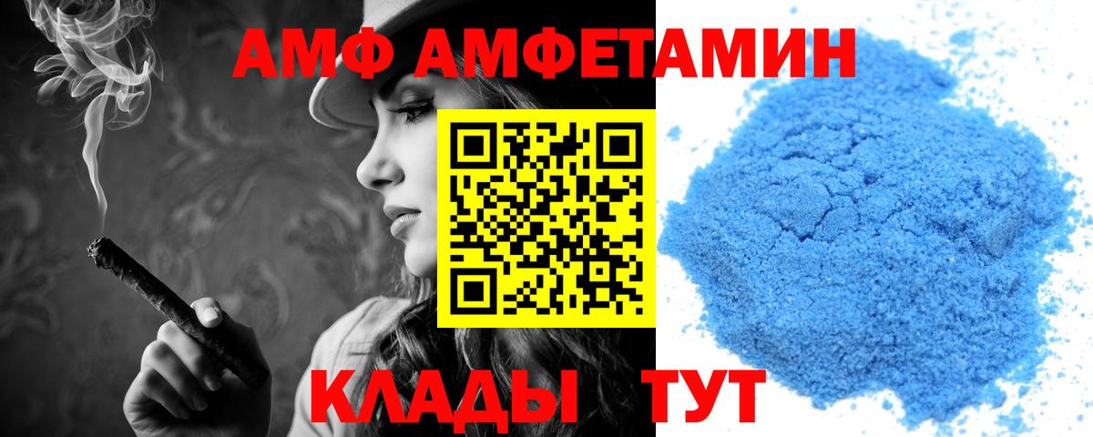 Амфетамин  АМФ Premium  Вход с VPN  Курган  Amphetamine 