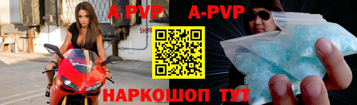 Alpha PVP крисы CK  Вход с VPN  Alpha PVP мука  Курган 