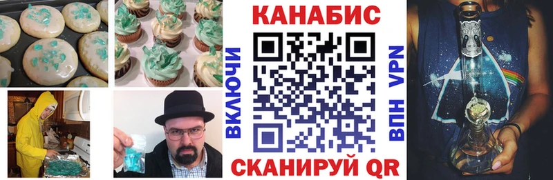 Еда ТГК конопля  Курган 