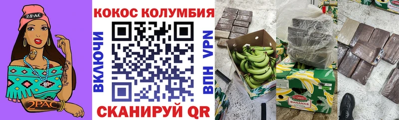 Кокаин Перу  купить наркотики цена  Курган 