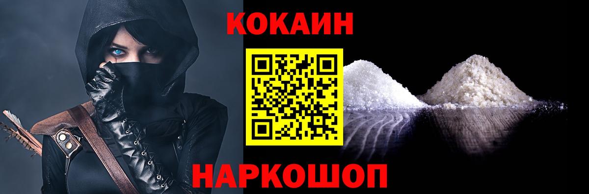 Cocaine VHQ Курган