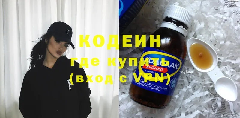 Кодеиновый сироп Lean Purple Drank  MEGA ONION  Курган 