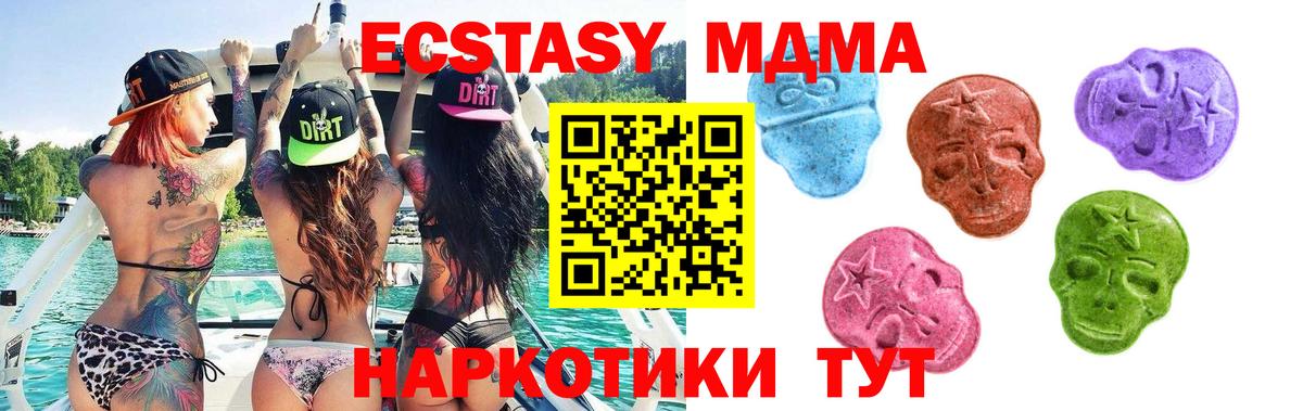 Курган  ЭКСТАЗИ VHQ  Вход с VPN 