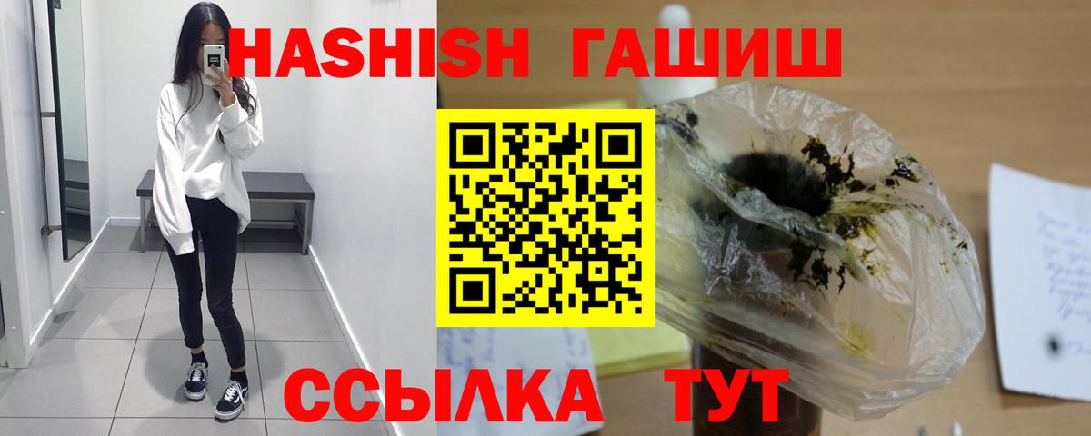 ГАШ индика сатива  ГАШИШ  продажа наркотиков  ГАШ ice o lator  Курган 