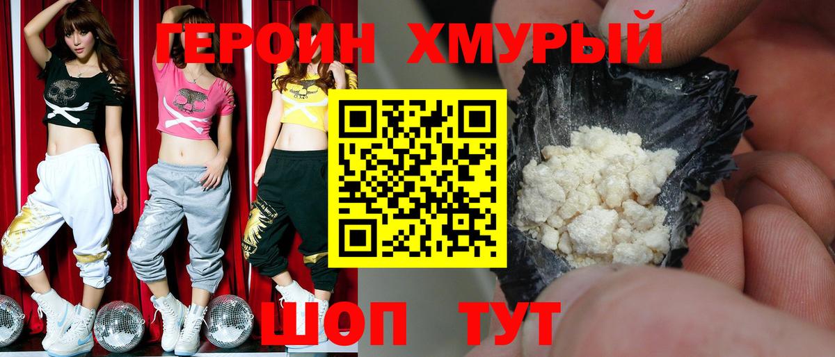 ГЕРОИН афганец  Курган 