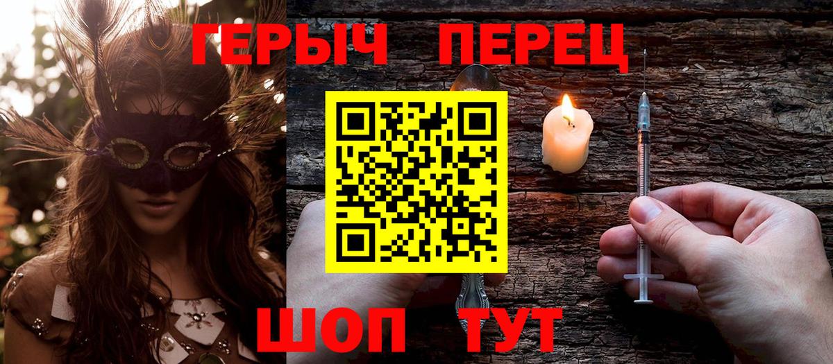 Курган  Героин  Вход с VPN  ГЕРОИН гречка 