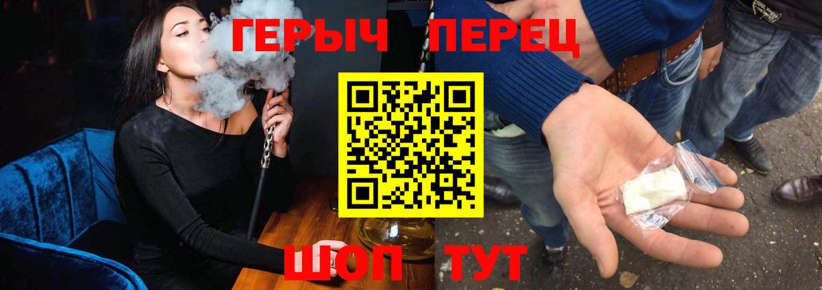 Героин белый Курган