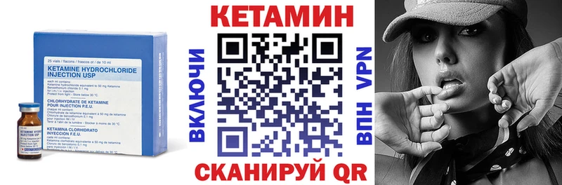 Кетамин VHQ  кракен ссылки  Курган 
