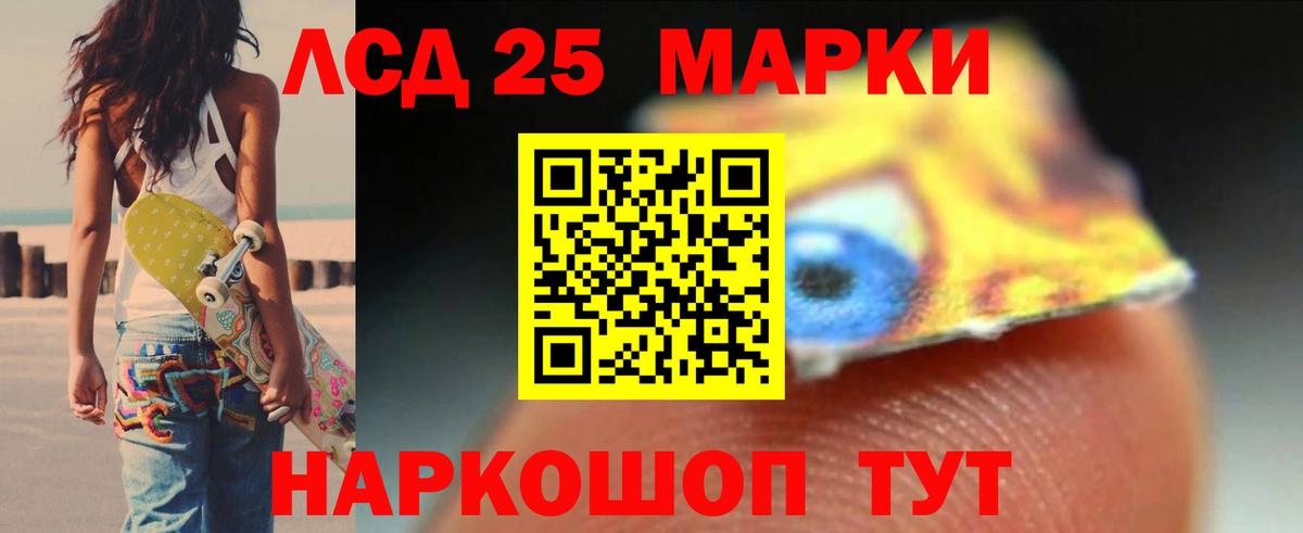 Лсд 25 экстази кислота Курган