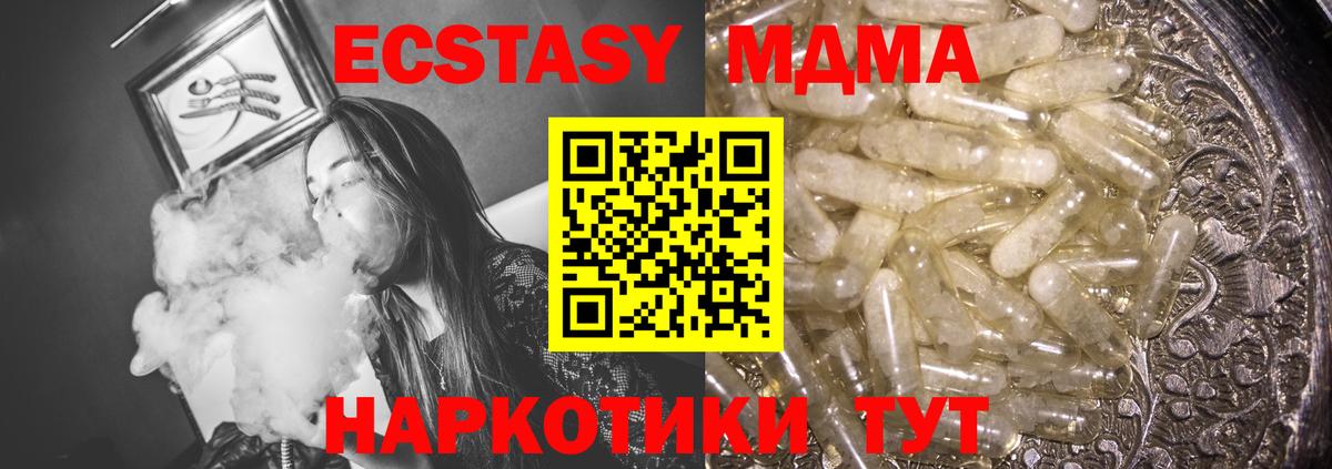 Курган  МДМА кристаллы  Вход с VPN  МДМА VHQ 