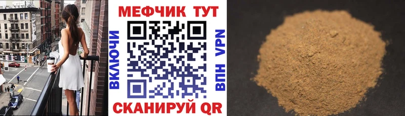 ссылка на мегу ссылка  Курган  Меф мука 