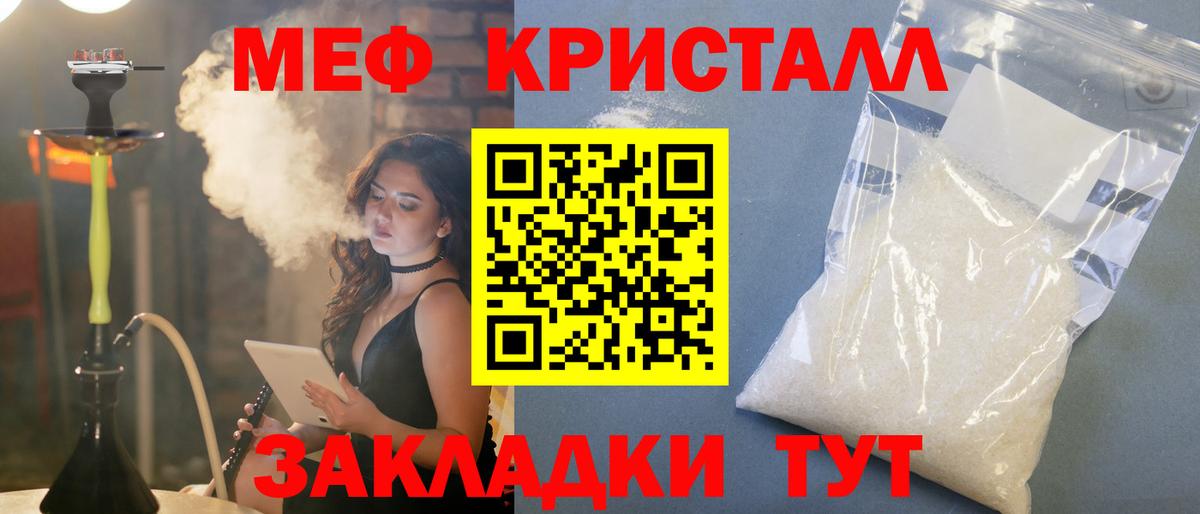 МЕФ  цена   Мефедрон мяу мяу  Курган  Меф 4 MMC  Вход с VPN 