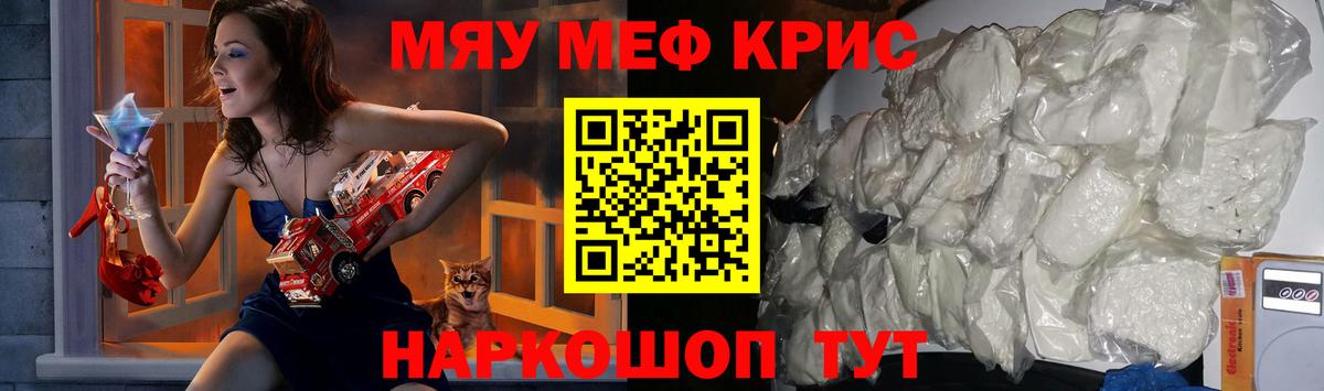 Меф мяу мяу  Курган