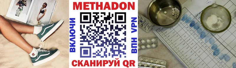 блэк спрут сайт  Курган  Метадон мёд 