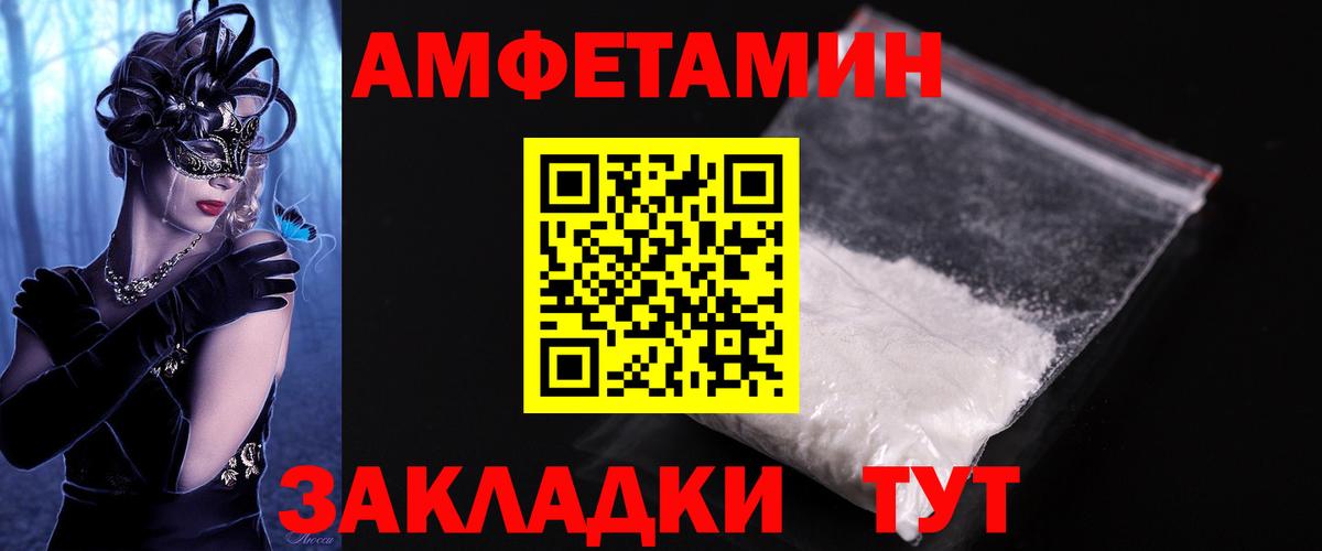 Первитин  Вход с VPN  Курган  Первитин витя 