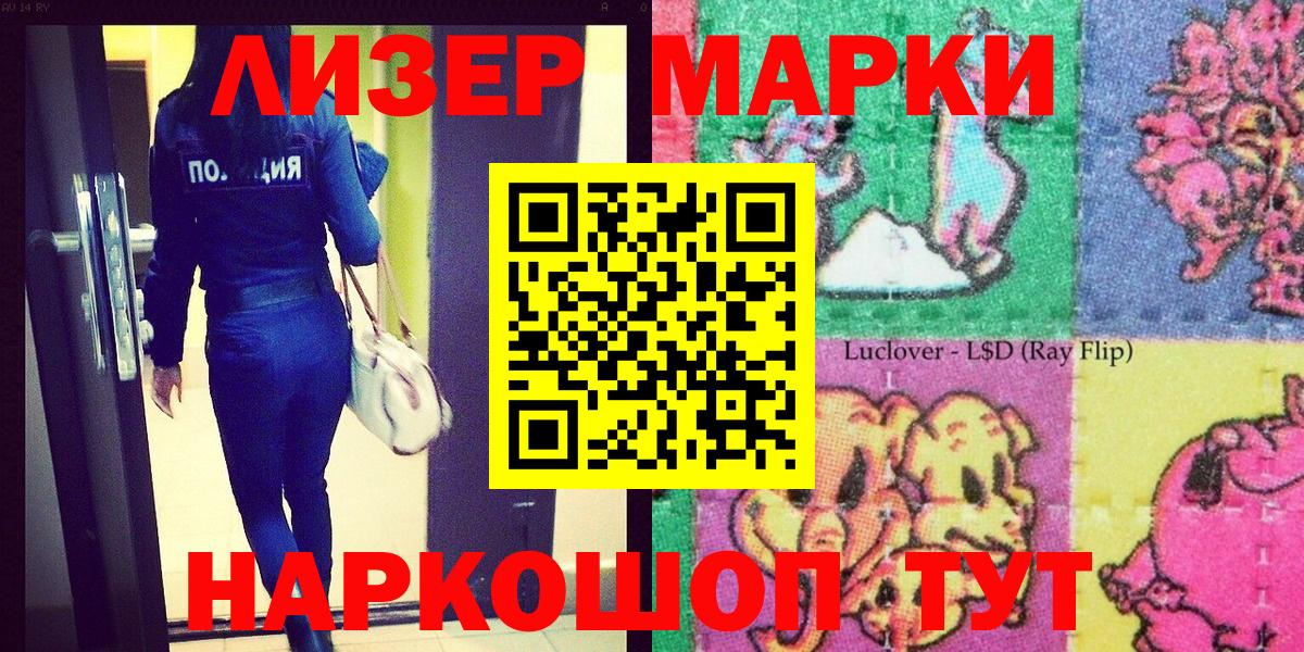 Марки 25I-NBOMe 1500мкг Курган
