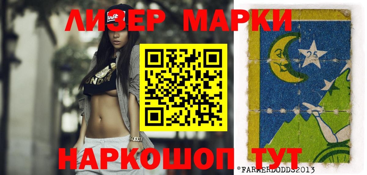 Марки 25I-NBOMe 1,8мг  Марки N-bome  Курган 