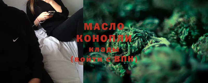 ТГК Wax  где купить наркоту  Курган 