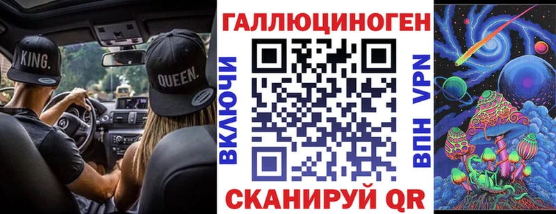 Галлюциногенные грибы ЛСД  Курган 