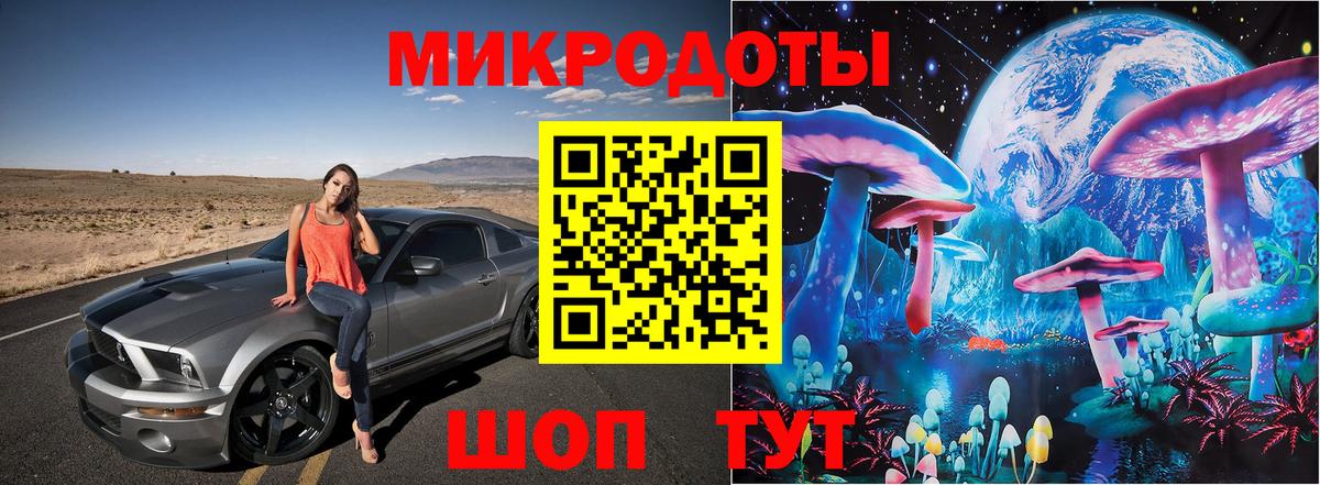 Псилоцибиновые грибы мицелий  Галлюциногенные грибы MAGIC MUSHROOMS  дарнет шоп  Курган 