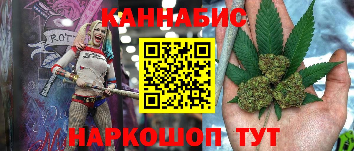Каннабис семена  Конопля SATIVA & INDICA  Вход с VPN  Курган  МАРИХУАНА LSD WEED 